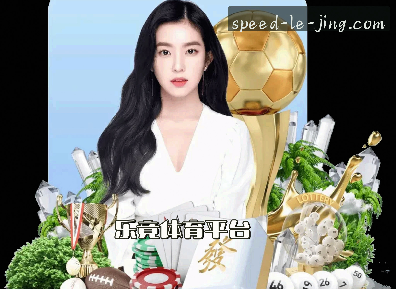 关于乐竟体育(LEJING)官方网站 - 值得信赖的体育竞技平台
