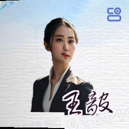 王毅