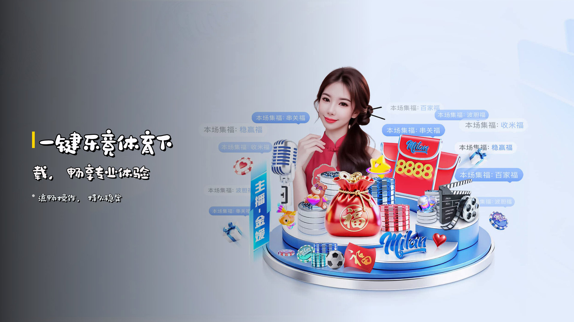 一键<strong>乐竟体育下载</strong>，畅享专业体验